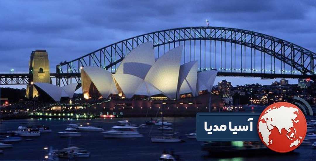 ازدواج در کشور استرالیا