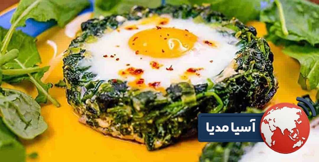 طرز تهیه نرگسی اسفناج