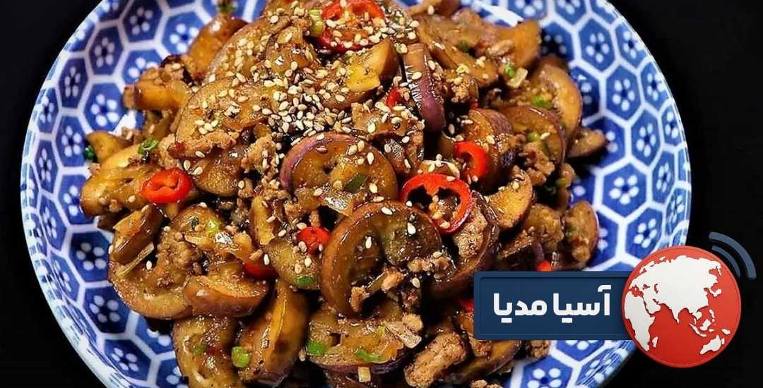 طرز تهیه خوراک قارچ و بادمجان