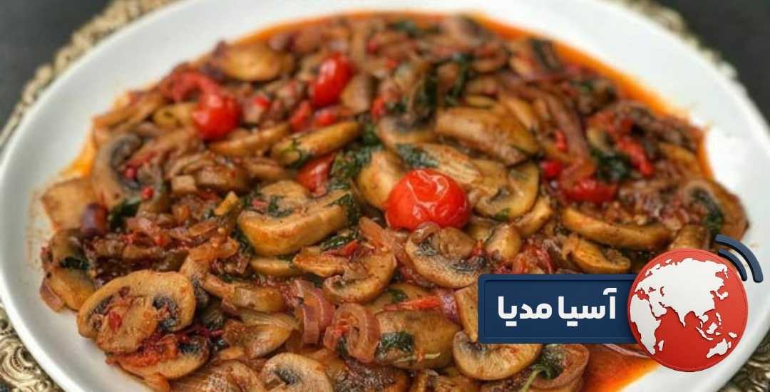 غذا بدون گوشت با قارچ