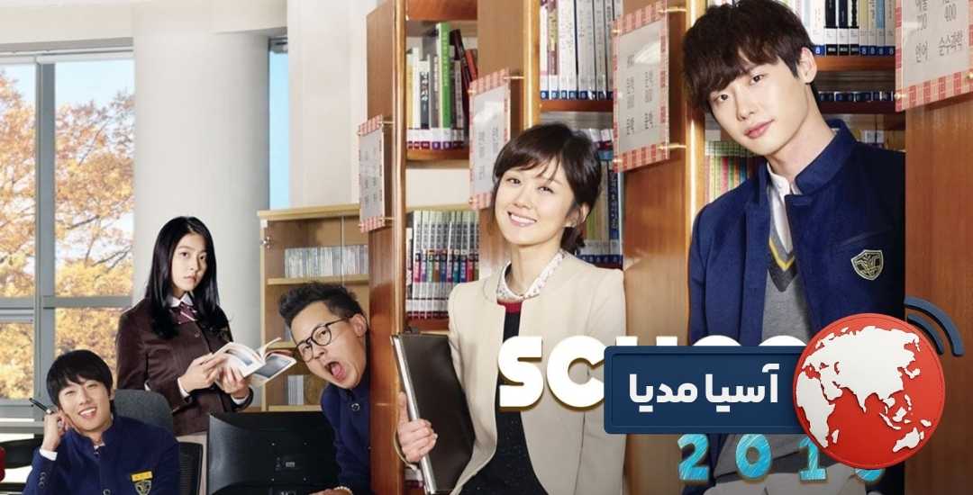 School 2013
