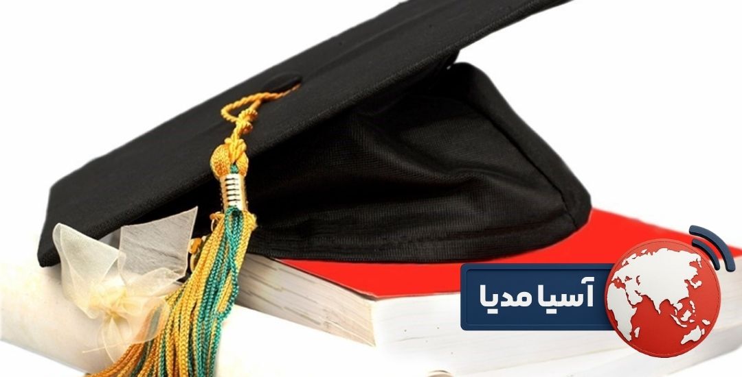 بورسیه تحصیلی یا SCHOLARSHIP یا کمک هزینه تحصیلی چیست؟