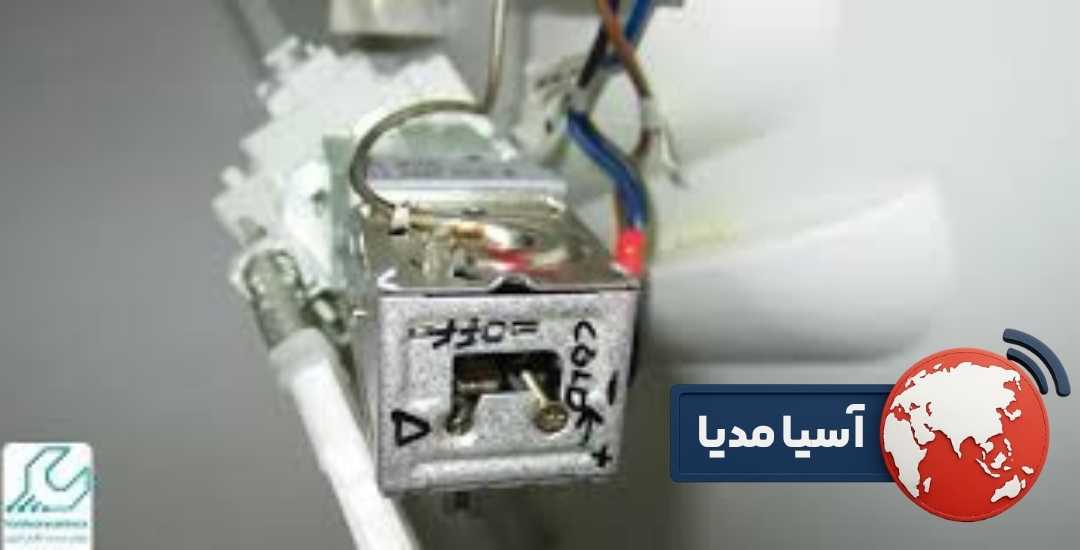 اشکال در ترموستات یخچال