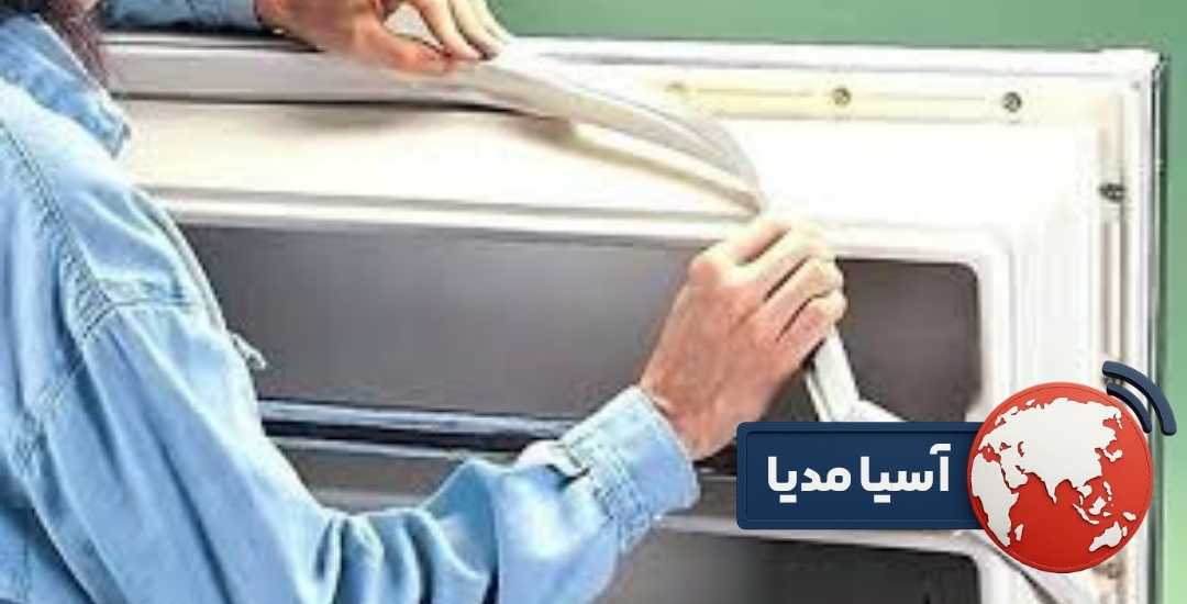 خراب شدن لاستیک دور درب یخچال