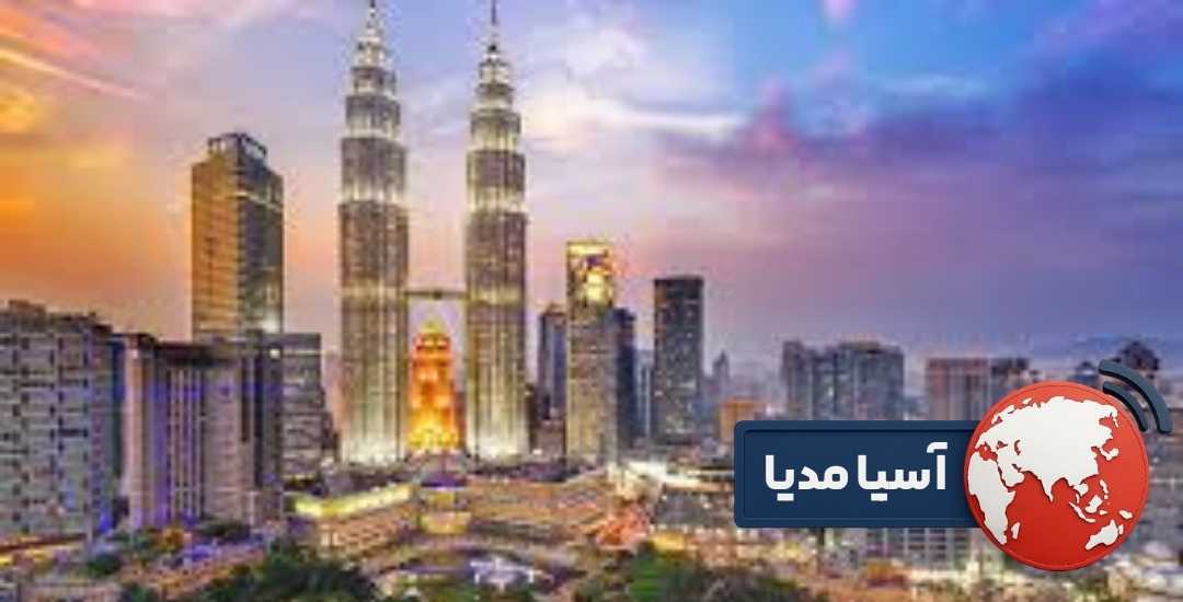 مالزی ترکیبی از طبیعت و تکنولوژی