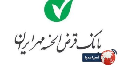 وام ارکیده بانک مهر