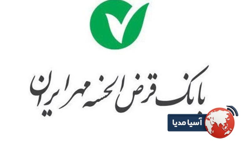 وام ارکیده بانک مهر