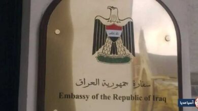 آدرس سفارت عراق در قم