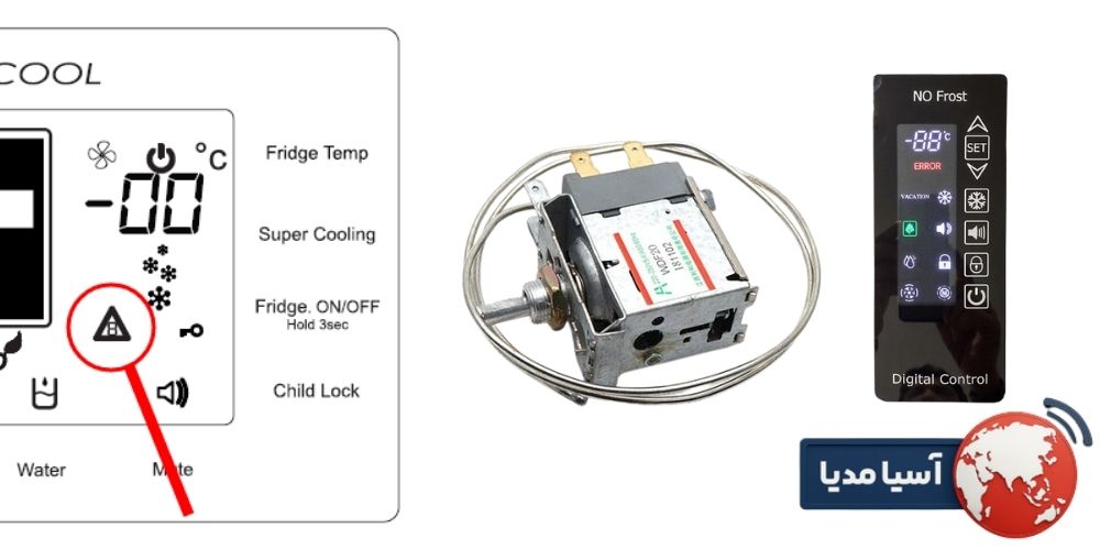 علت خاموش شدن یخچال هیمالیا به خاطر خرابی ترموستات یا سنسور دما