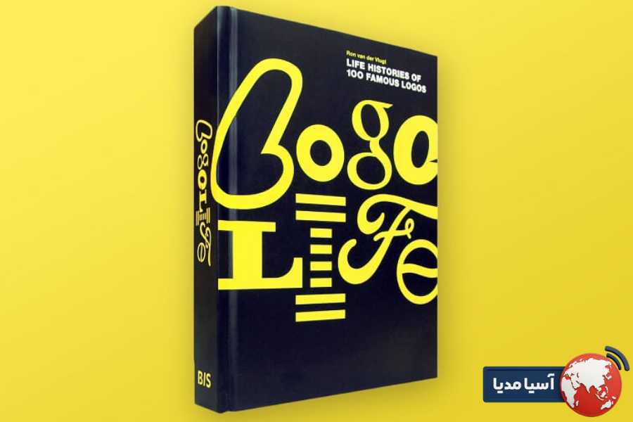 معرفی اصول اولیه طراحی لوگو با بهترین کتاب های طراحی لوگو