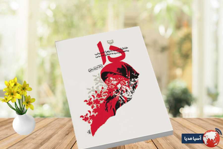 نویسنده کتاب دا کیست