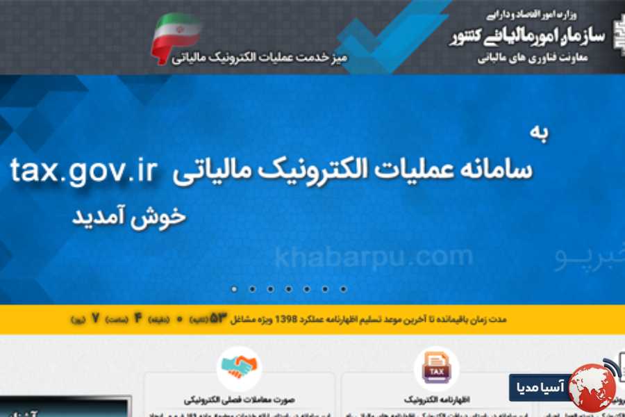 مزایای استفاده از سایت اظهارنامه مالیات بر ارزش افزوده برای صاحبان کسب وکار