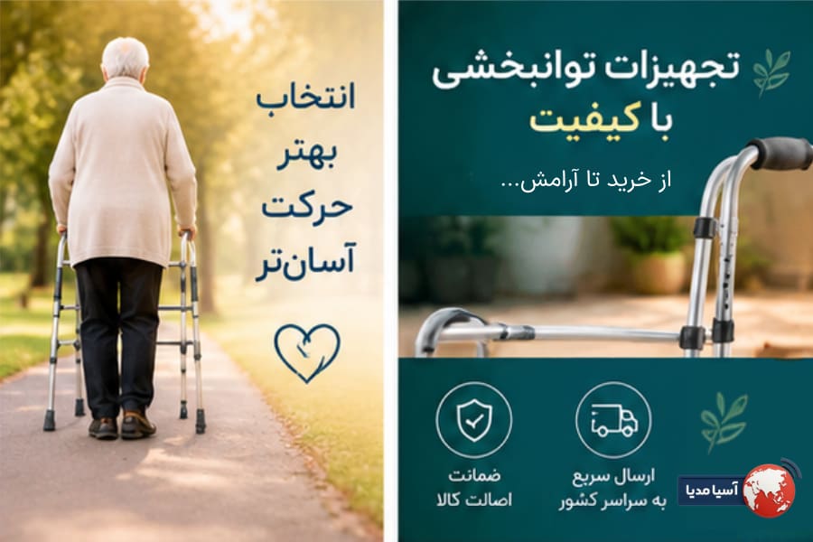 چرا انتخاب مرکز خرید واکر اهمیت دارد؟